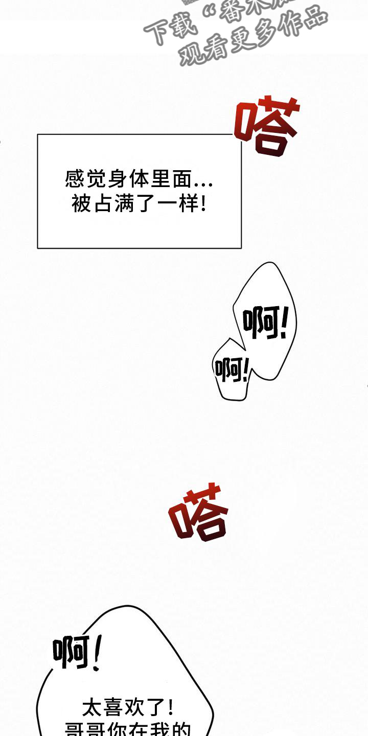 虚实交替漫画免费观看漫画,第64章：打扰1图