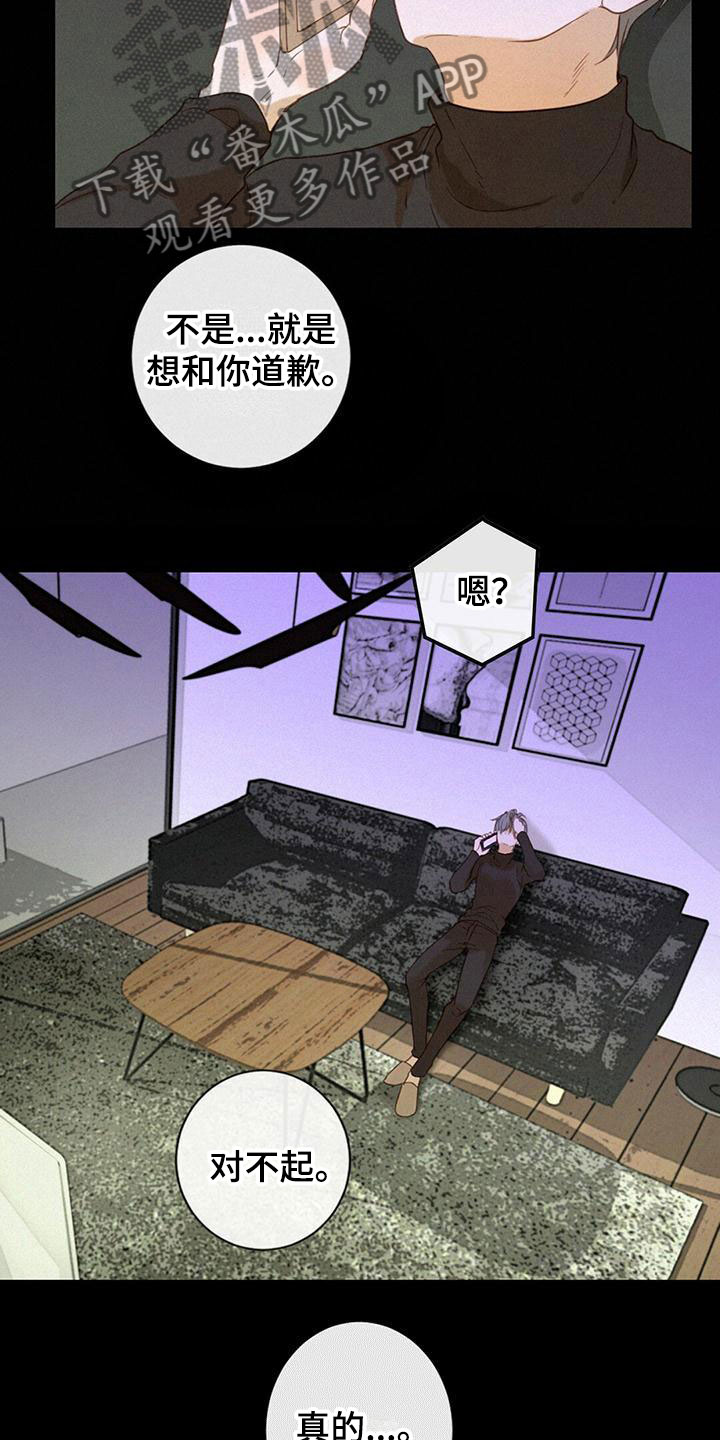 中医虚实交替漫画,第7章：解决问题2图