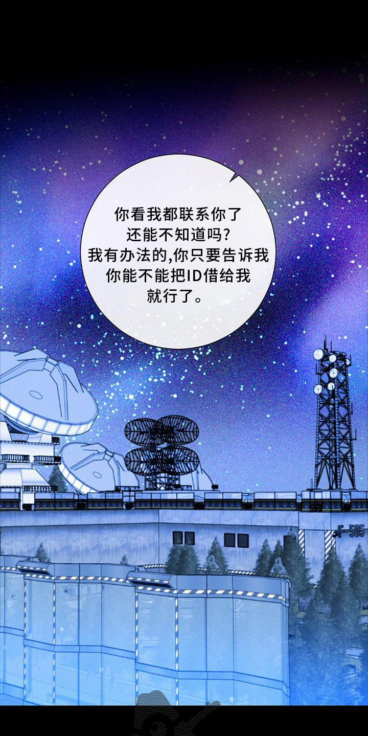 虚实篇原文译文漫画,第48章：潜入2图