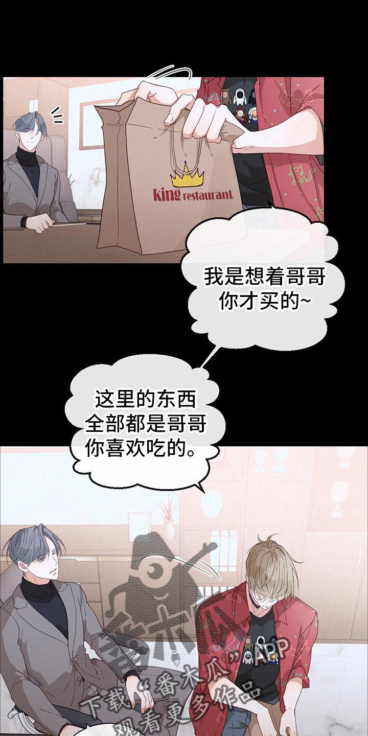 虚实交替摄影方法漫画,第60章：花样1图