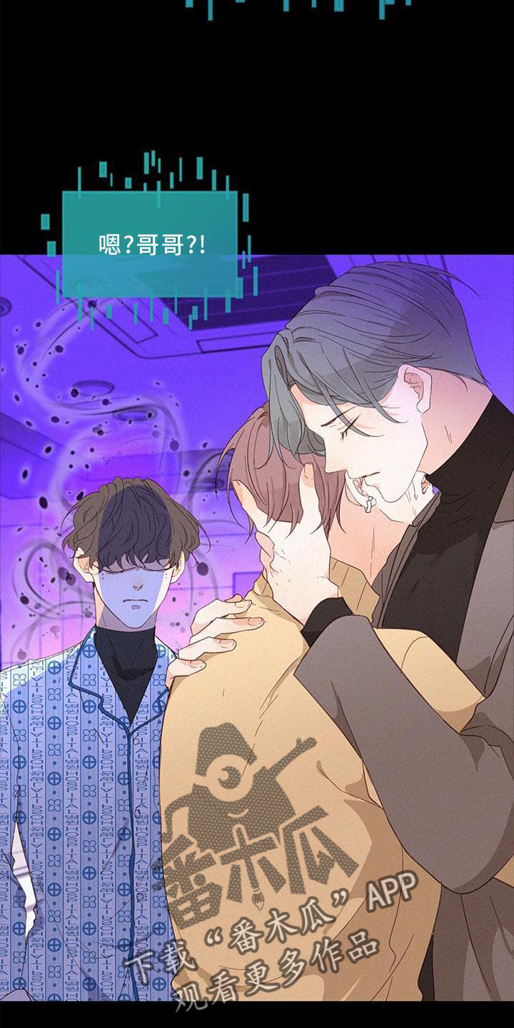 虚实交替漫画,第51章：捉迷藏1图