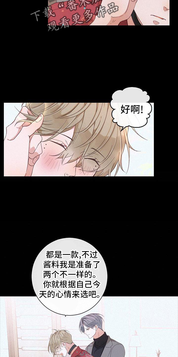 虚实交代小说漫画,第60章：花样1图