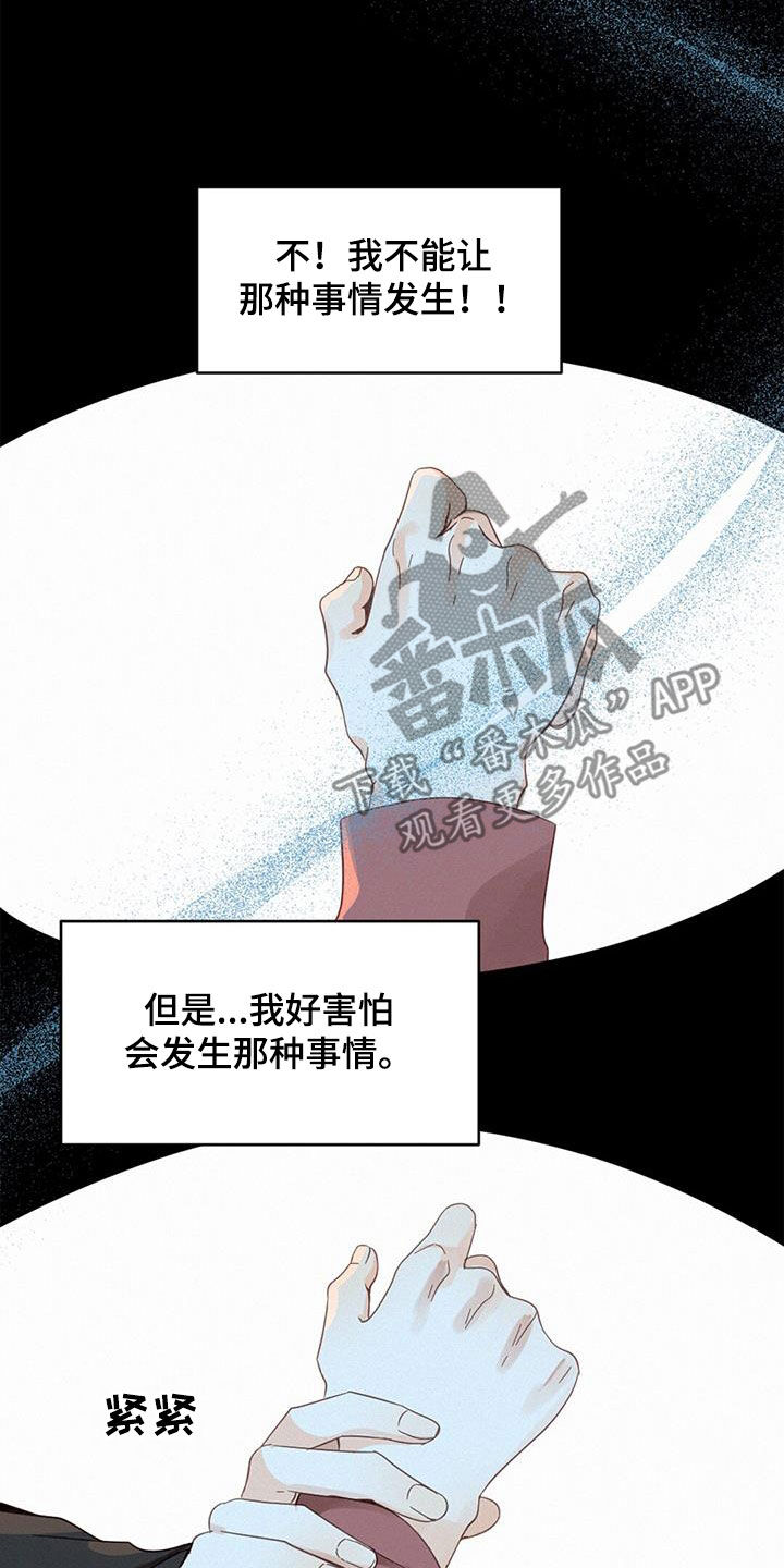 虚实交替线漫画,第76章：确认一下（第一季完结）2图