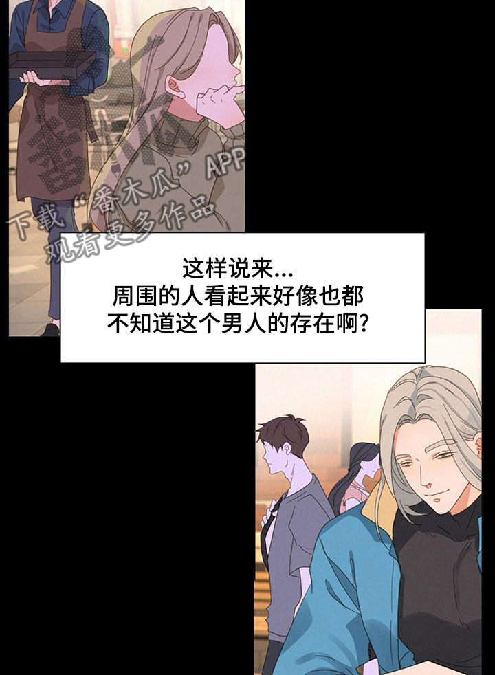 虚实的拼音漫画,第69章：没法理解1图