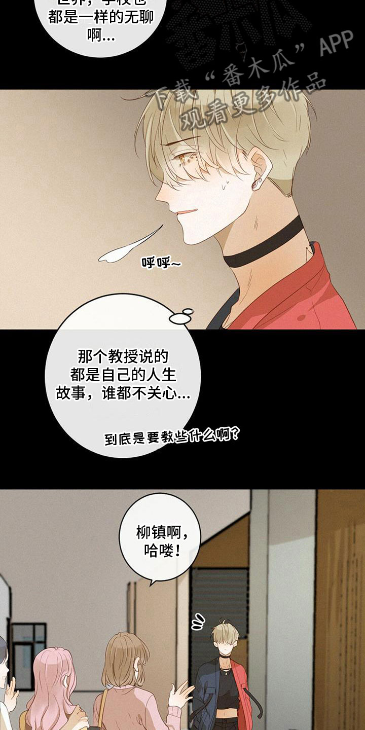 虚实交替的拍摄漫画,第18章：做梦1图