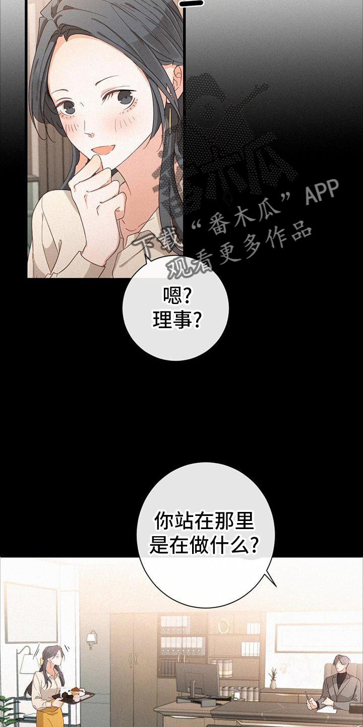 虚实交替动漫漫画,第61章：撩人1图