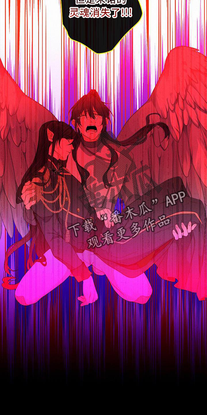 虚实交替漫画,第49章：感觉2图