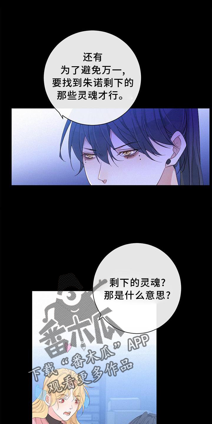 虚实交替是成语吗漫画,第50章：性格1图