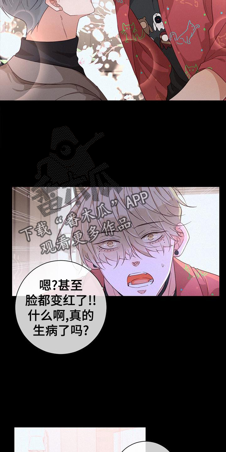 虚实交替漫画,第59章：送饭2图