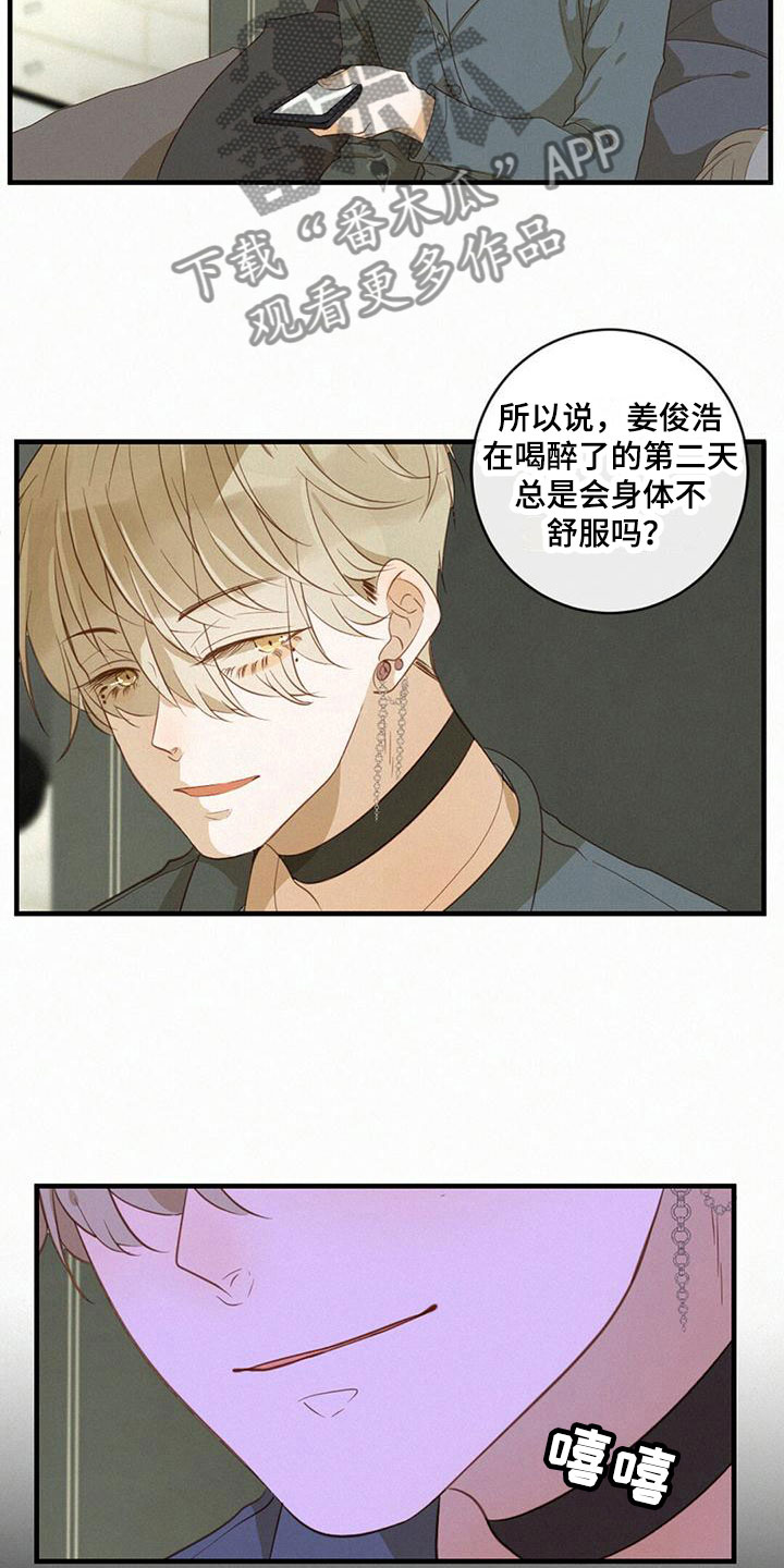 虚实交替实战视频漫画,第16章：发烧2图