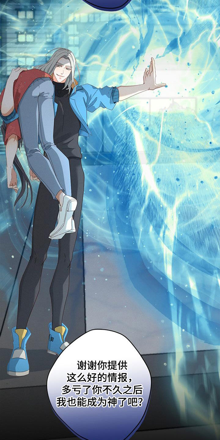 虚实交替漫画,第74章：阻止1图