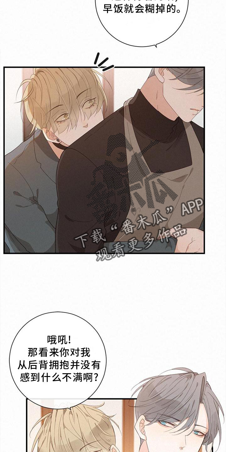 虚实交替漫画解说漫画,第39章：谁是谁2图