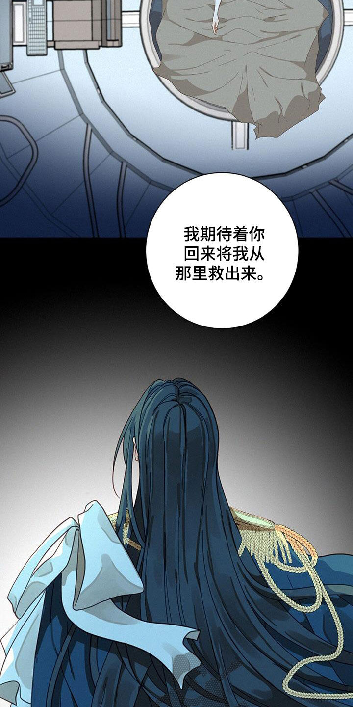 虚实交替漫画别名叫什么漫画,第77章：【番外】让我来保护你2图