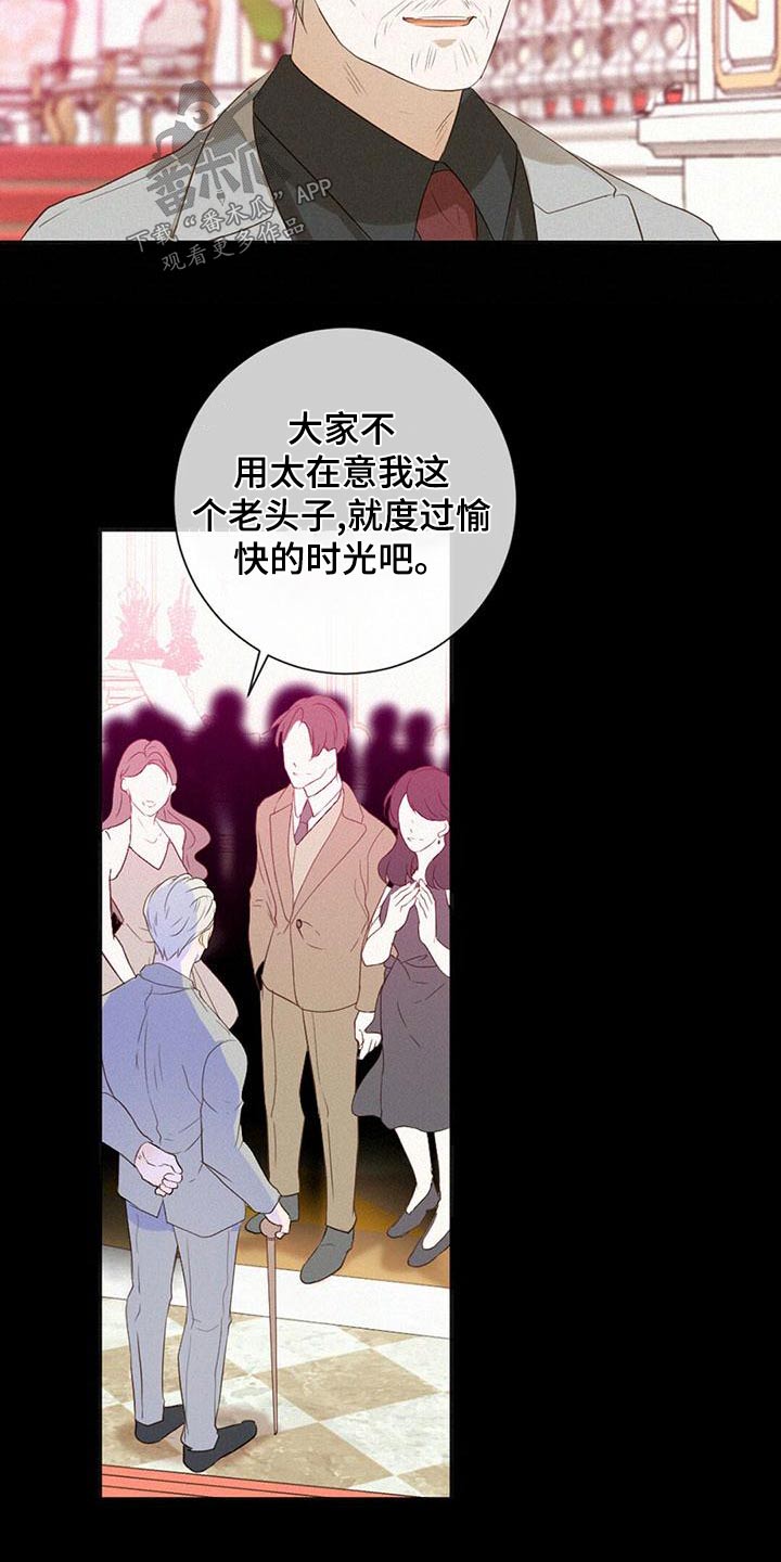 虚实交映漫画,第33章：爷爷2图