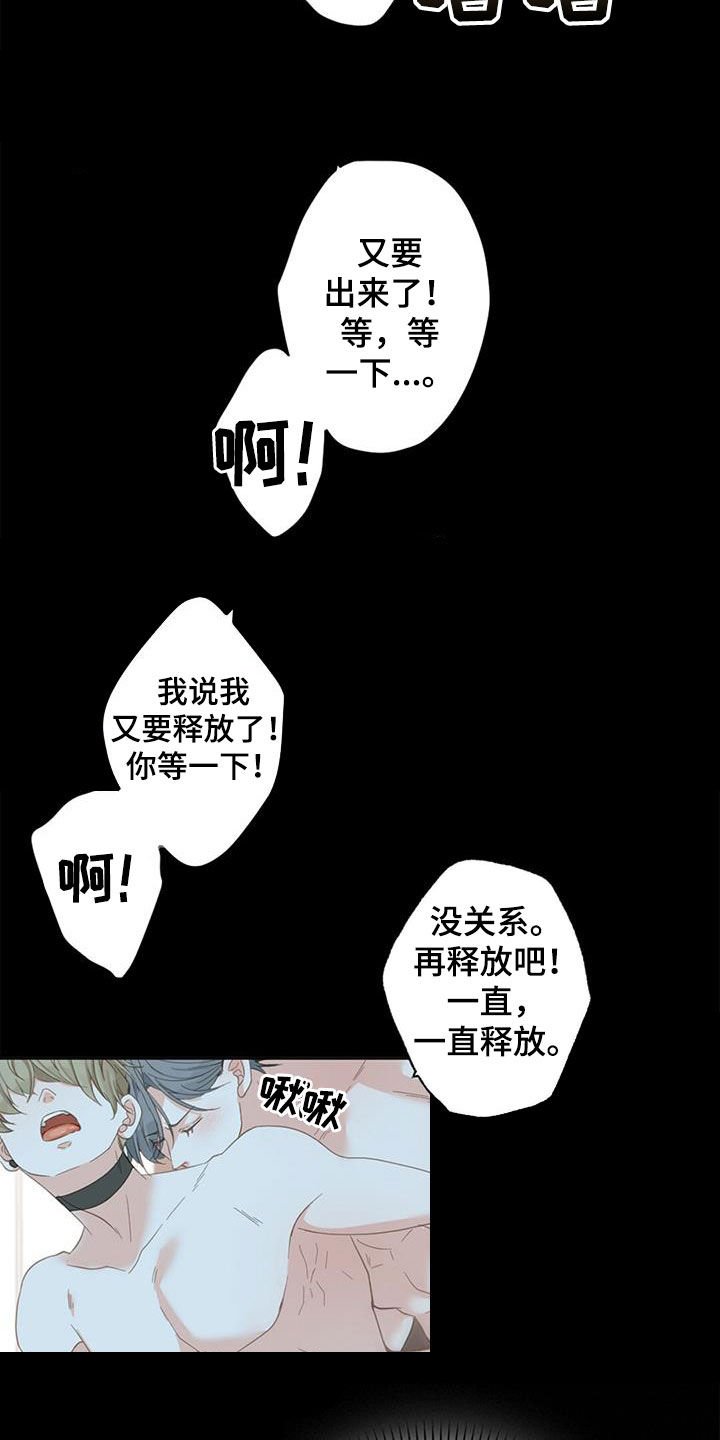 虚实交替的黄线红灯可以掉头吗漫画,第80章：【番外】变得幸福2图