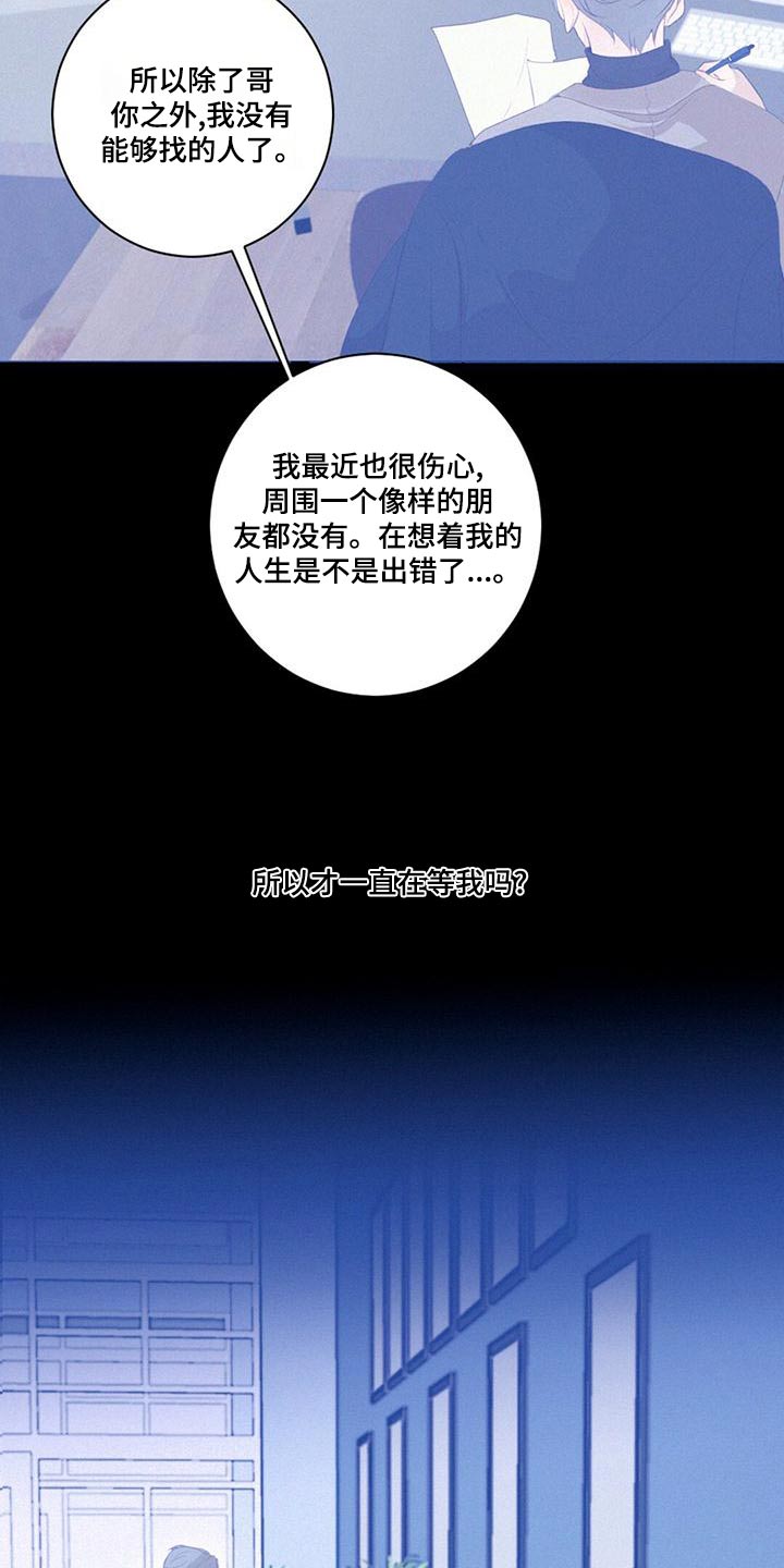 中医虚实交替漫画,第30章：舞会2图