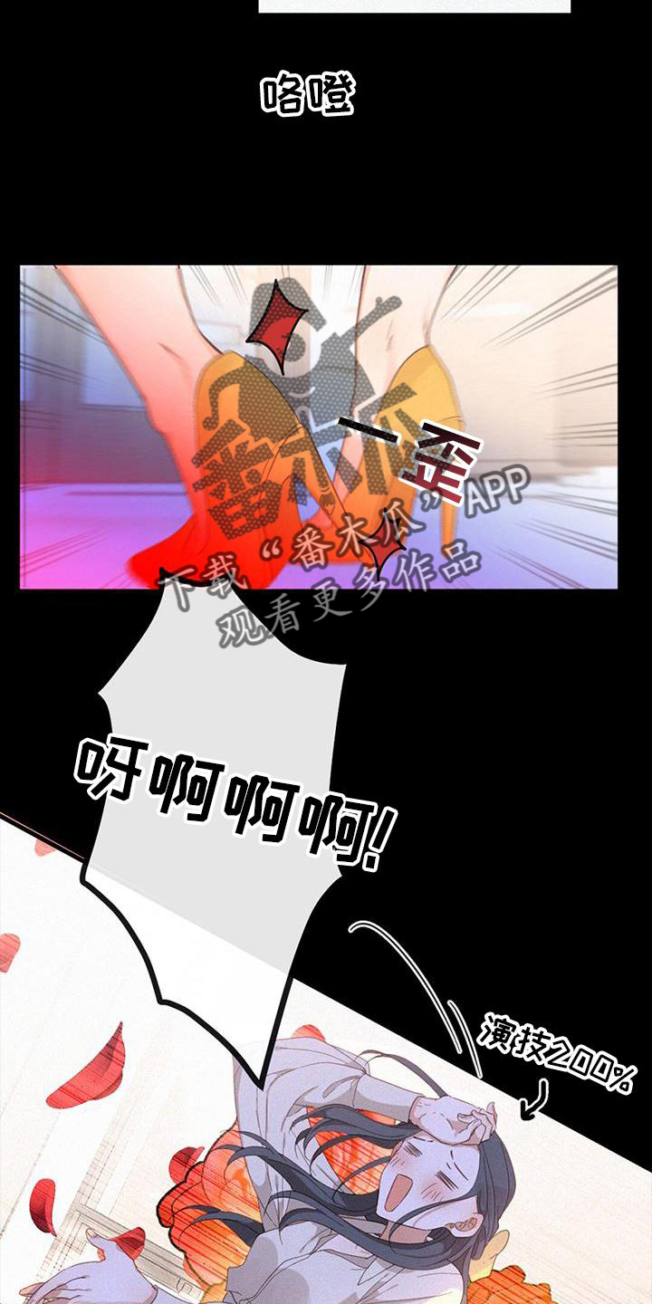 虚实交替漫画,第61章：撩人1图