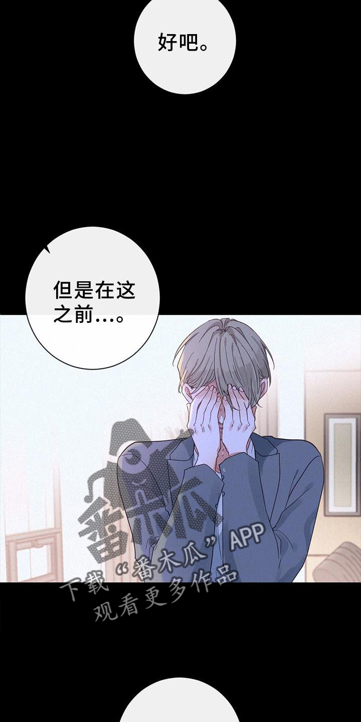 虚实的意思漫画,第66章：嫉妒1图