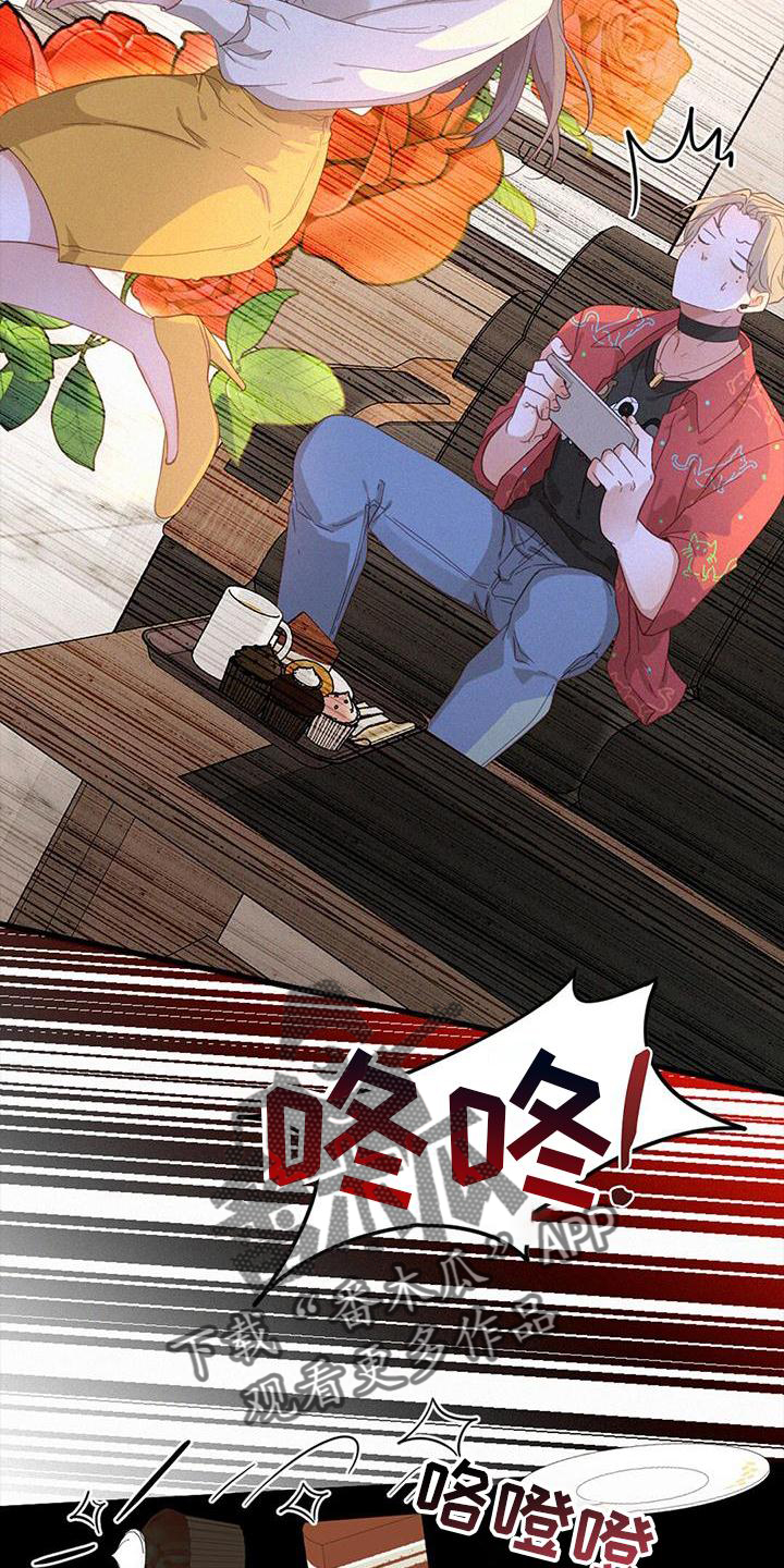 虚实交替漫画,第61章：撩人2图