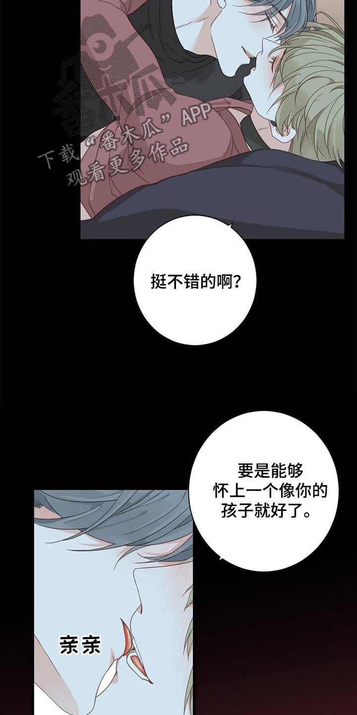 虚实交界漫画,第80章：【番外】变得幸福1图