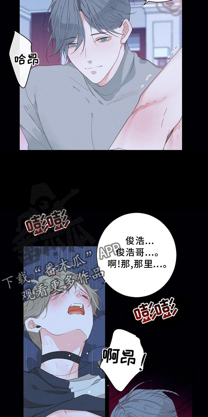 虚实交替漫画解说漫画,第47章：思索2图