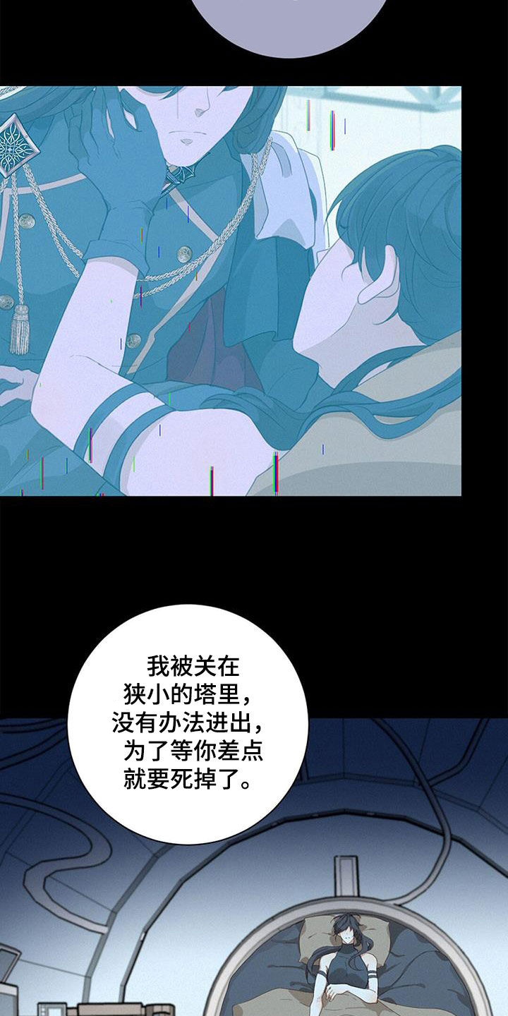 虚实交替漫画别名叫什么漫画,第77章：【番外】让我来保护你1图