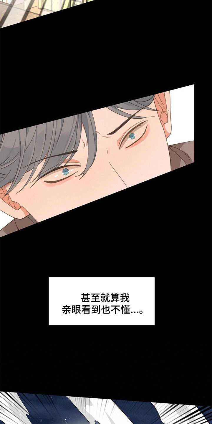 虚实交替漫画,第70章：行走的奖金2图