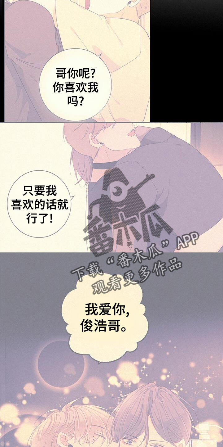 虚实篇原文译文漫画,第59章：送饭1图