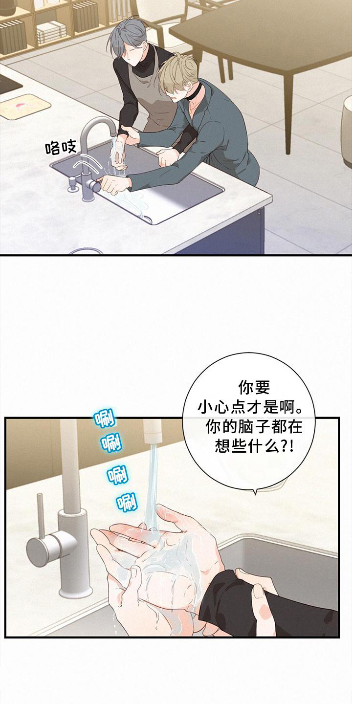 虚实线漫画,第40章：尽情玩1图