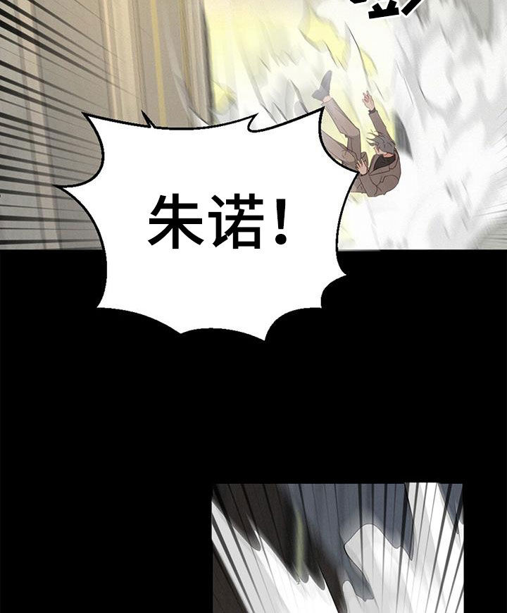 虚实交替漫画,第72章：呼唤2图
