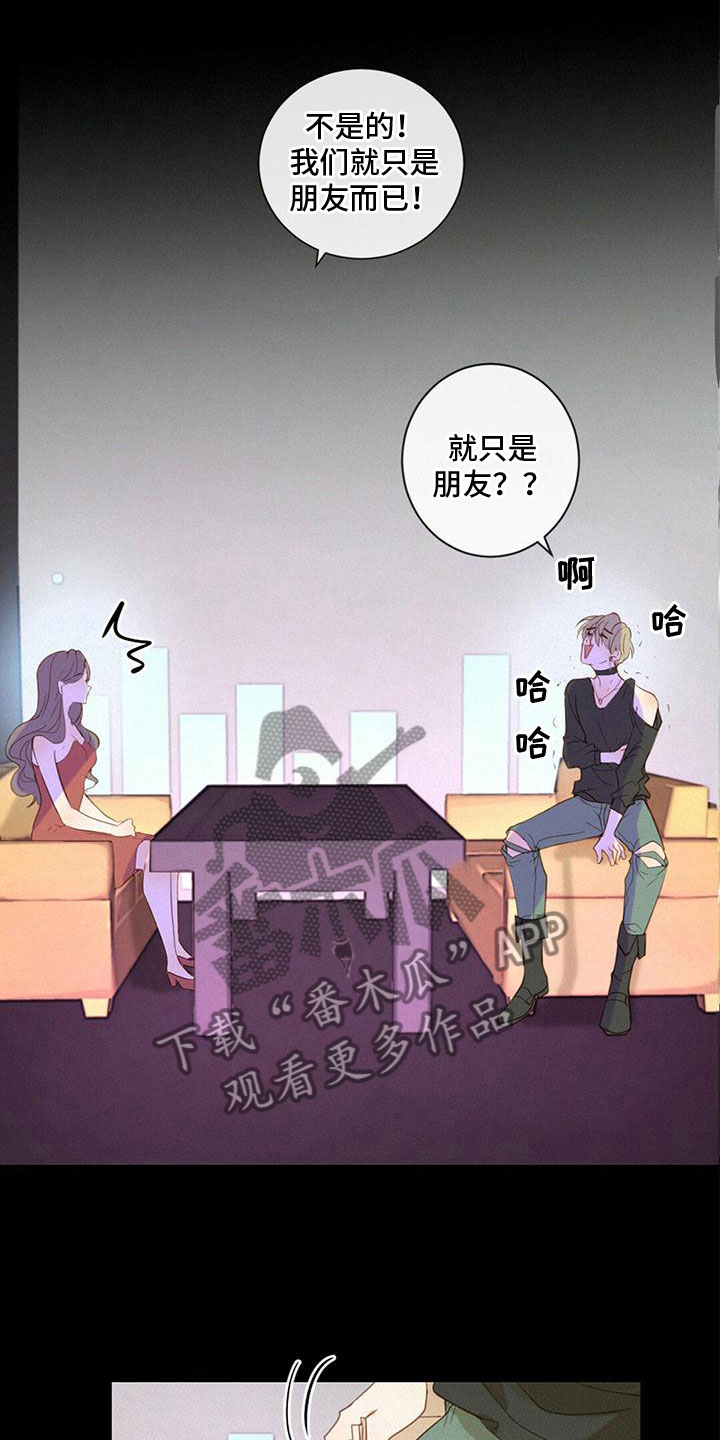 虚实交错的电影漫画,第9章：太坏了1图