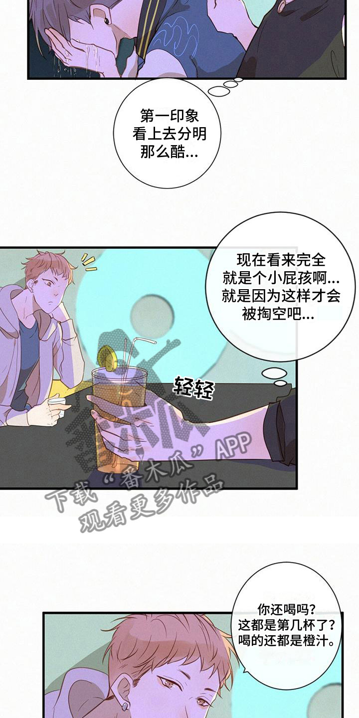 虚实交替漫画,第8章：拆穿1图
