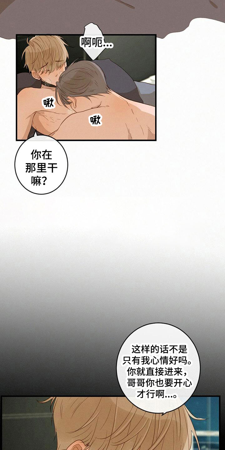 聊天如何虚实结合漫画,第15章：很满意2图