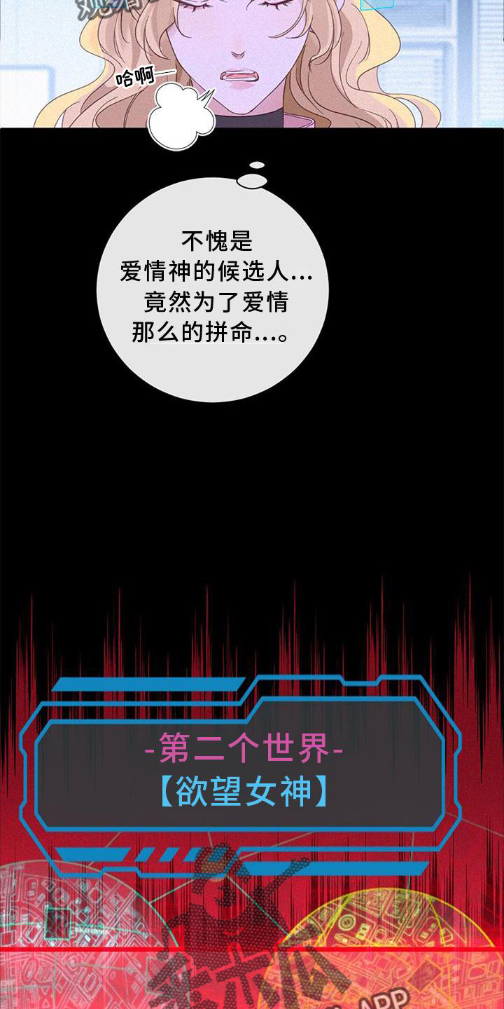 虚实交替摄影方法漫画,第51章：捉迷藏2图