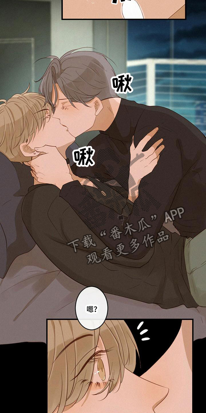 虚实交替漫画,第14章：躺平2图