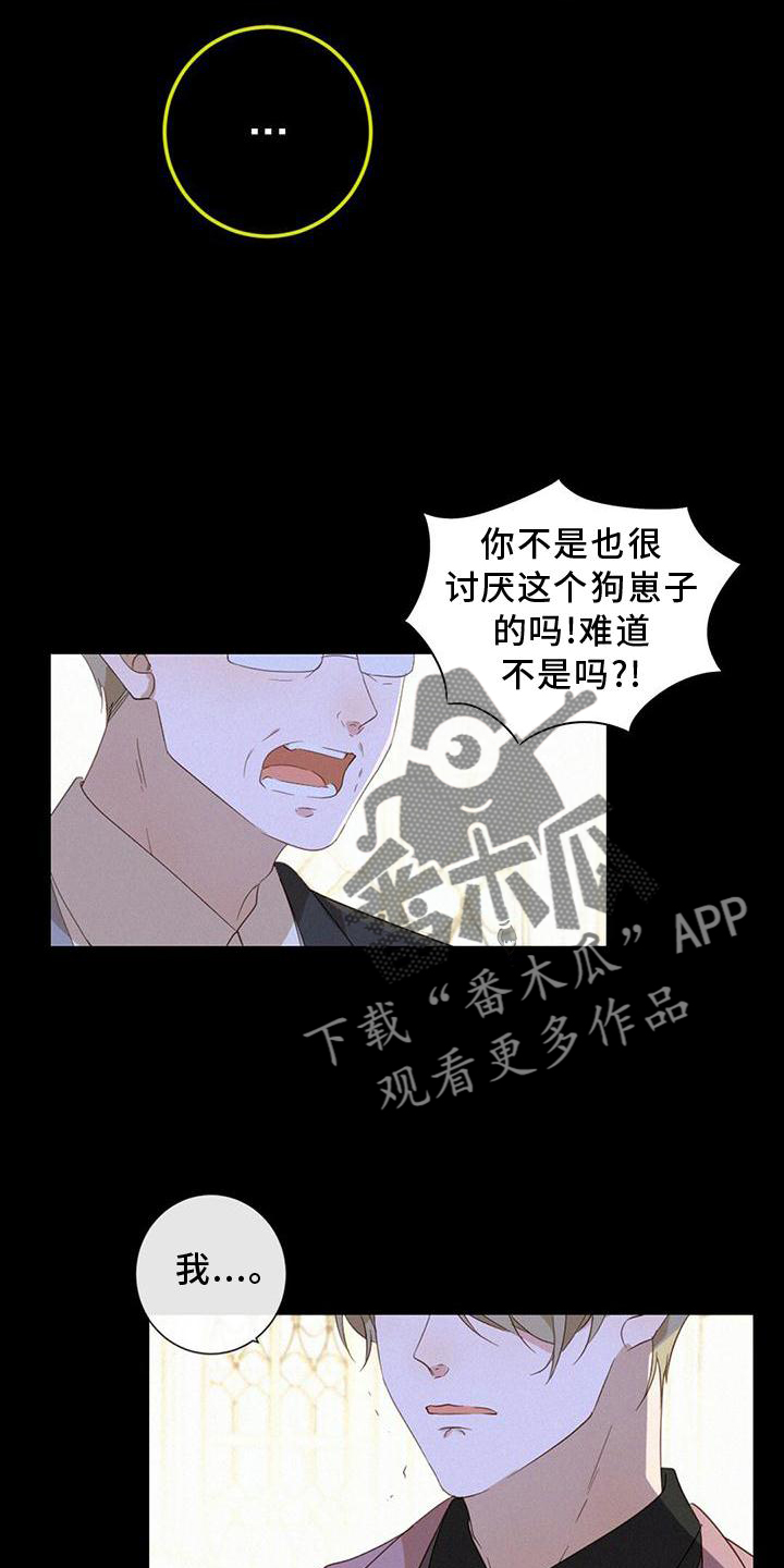 虚实生活漫画,第35章：记忆复原1图