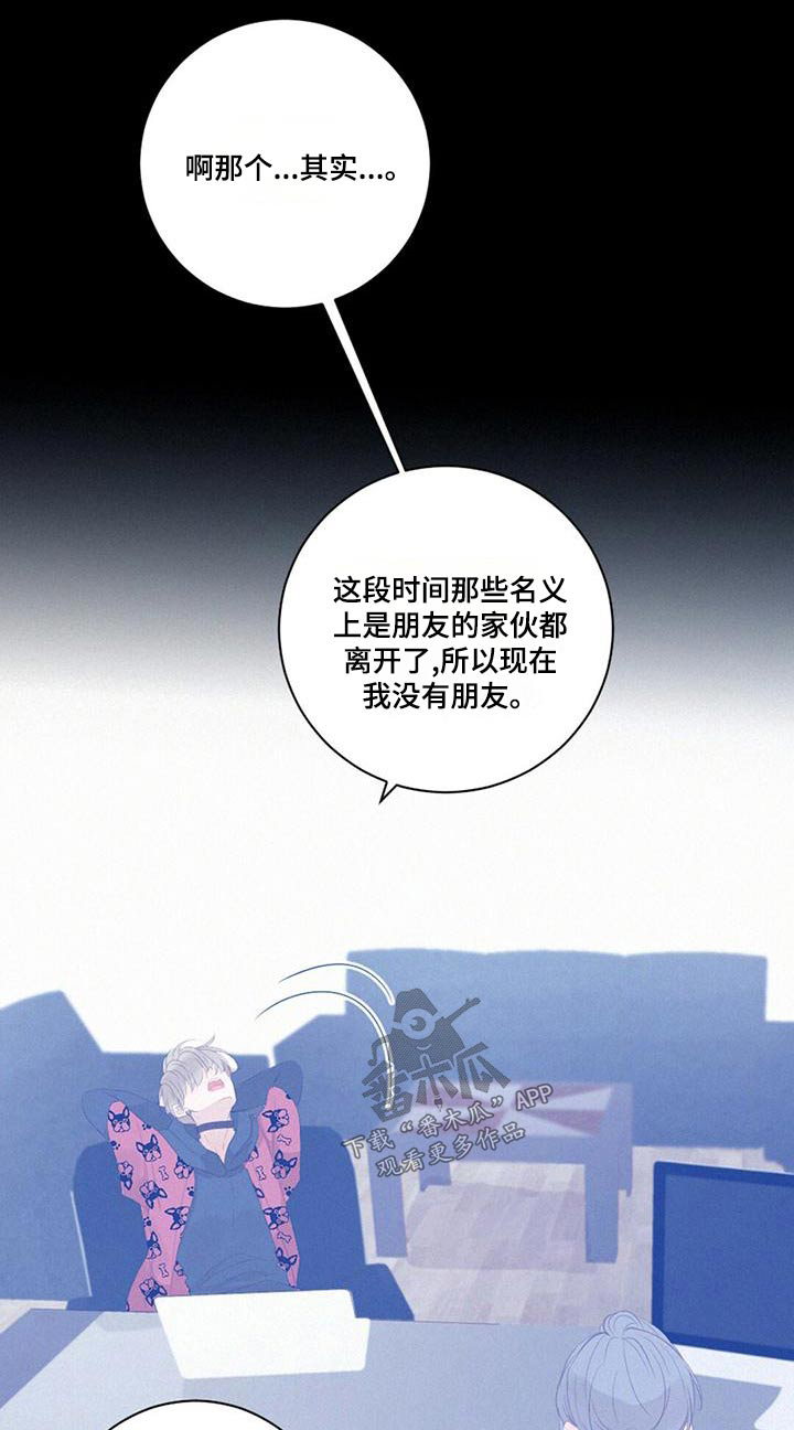 中医虚实交替漫画,第30章：舞会1图