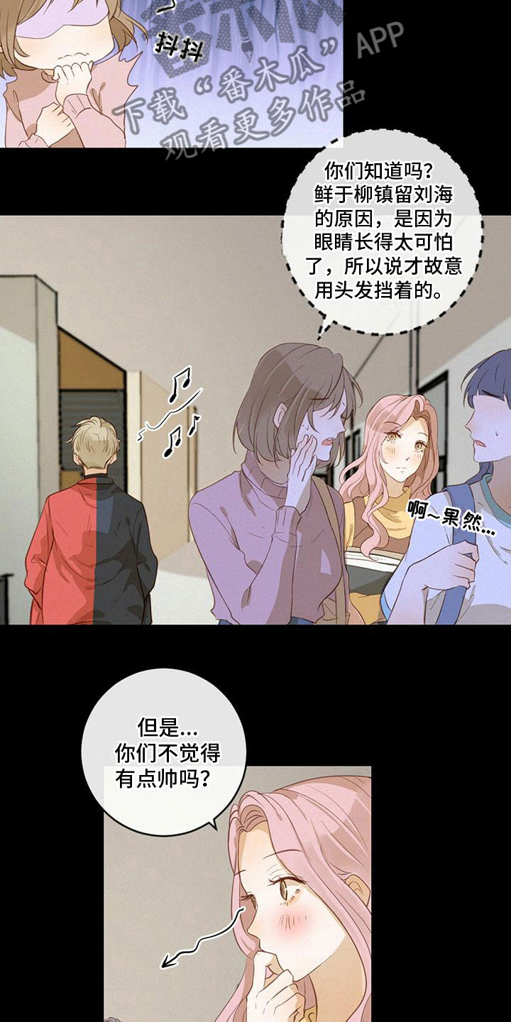 虚实交替的拍摄漫画,第18章：做梦1图