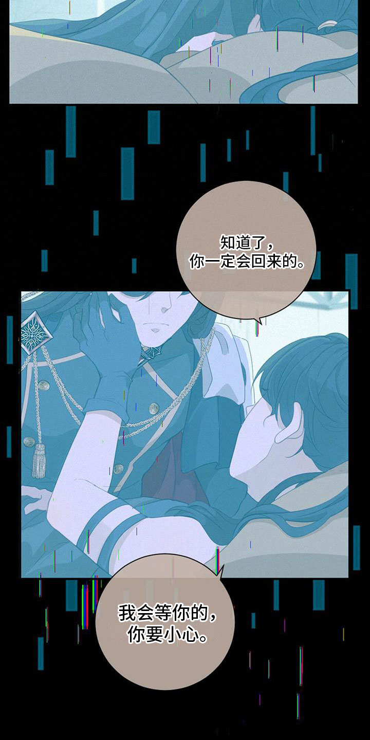 虚实篇原文译文漫画,第25章：失落1图