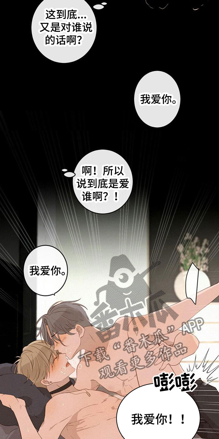 虚实交替的视频漫画,第15章：很满意2图