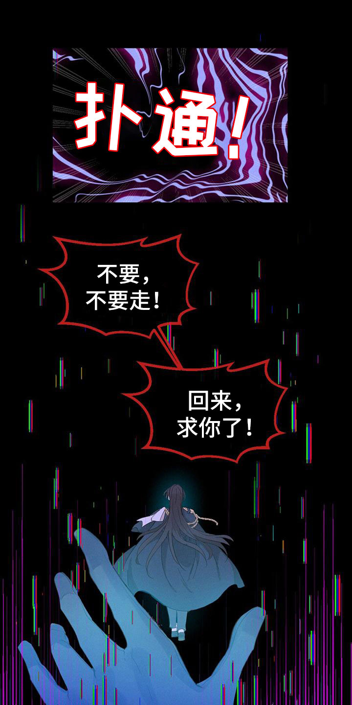 虚实篇原文译文漫画,第25章：失落2图