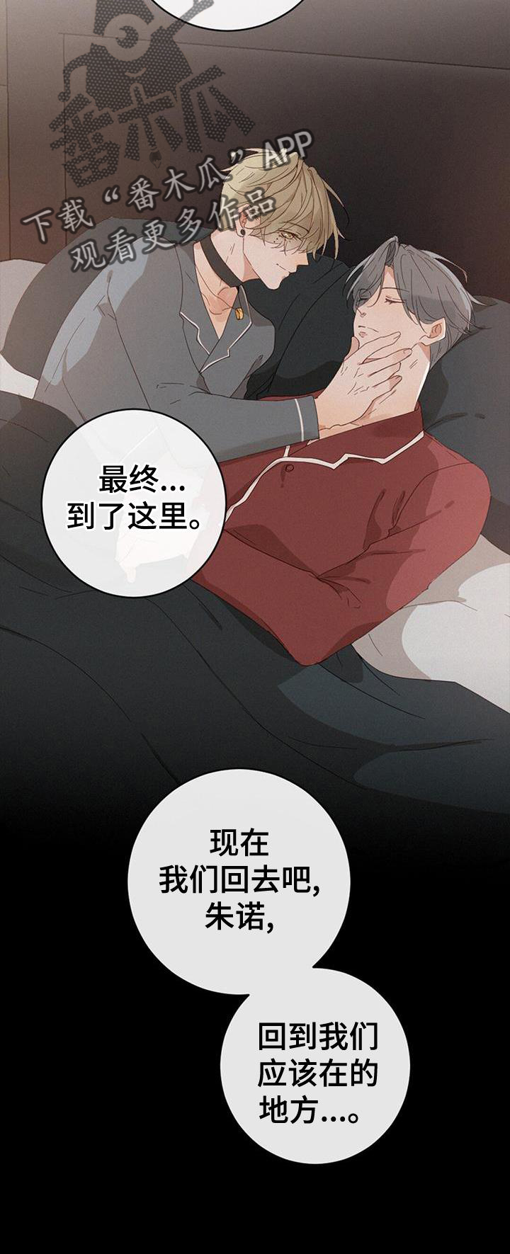 虚实交替的拍摄漫画,第53章：记忆1图