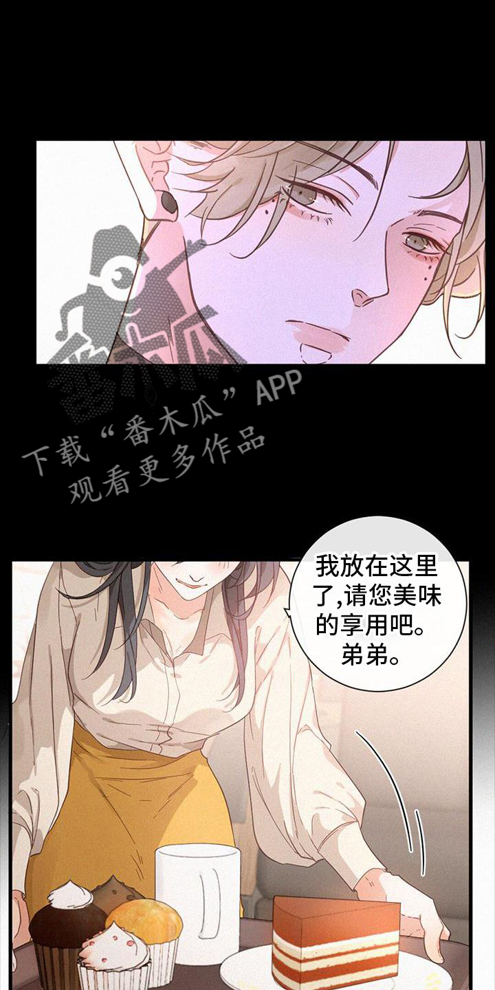 虚实交替动漫漫画,第61章：撩人1图