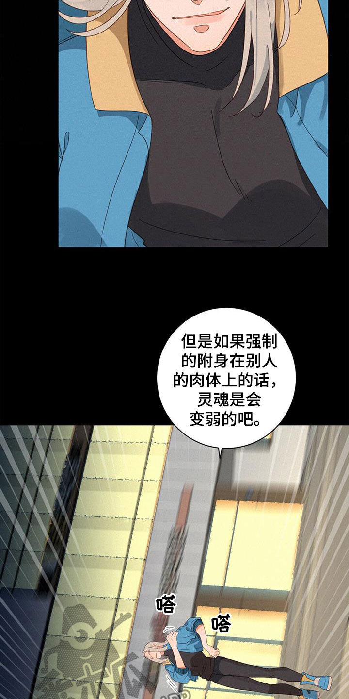 虚实交替素材漫画,第71章：方法只有一个2图