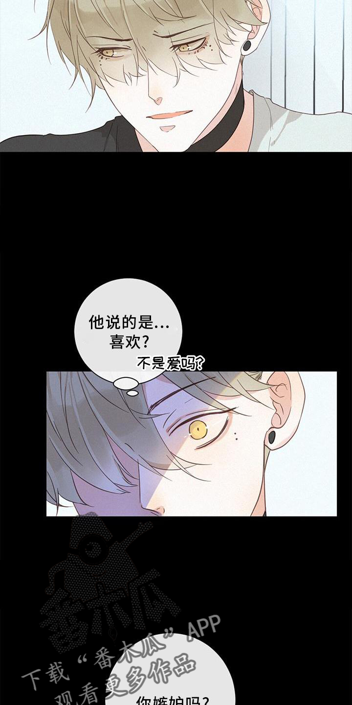 虚实交替漫画图片漫画,第45章：梦1图