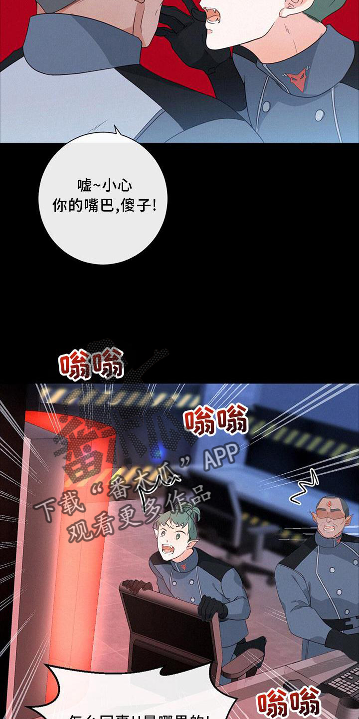 虚实交错的意思漫画,第49章：感觉2图