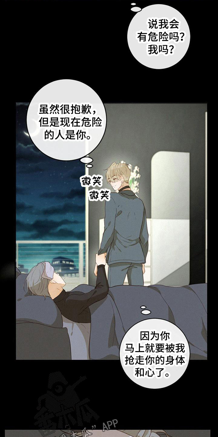 虚实交替摄影方法漫画,第17章：做饭2图