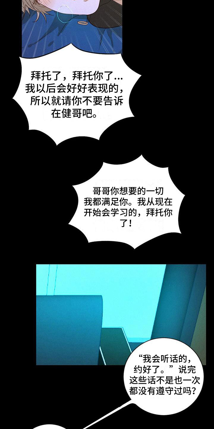 虚实夹杂吃什么中成药漫画,第4章：不简单1图