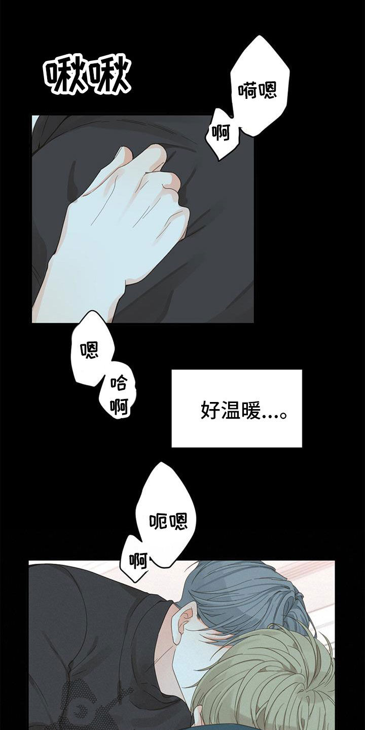 虚实交替线漫画,第79章：【番外】不试试吗2图