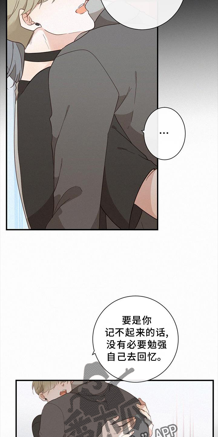 虚实交错的治法漫画,第46章：扯平1图